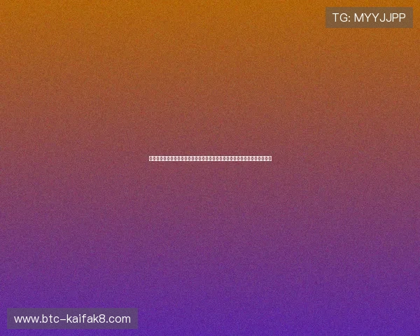 凯发旗舰厅网站登录助力用户轻松登录观看世界杯直播，享受极致体育盛宴体验