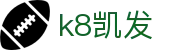 k8·凯发(国际)天生赢家·一触即发 凯发(国际)官方网站